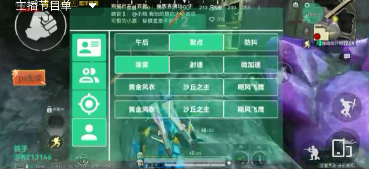 和平精英辅助【美杜莎容器直装V1.3】变色绘制 骨骼绘制 掩体变色 手持显示 全枪无死角漏打 扫车打鸟 范围可调节