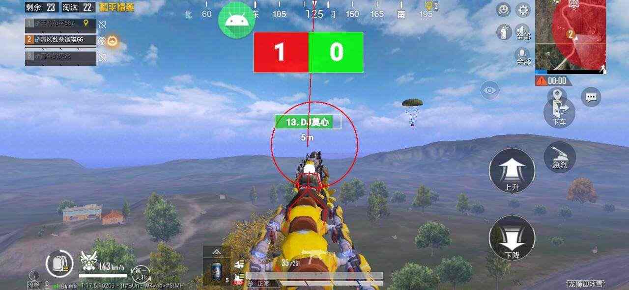 和平精英《魔法》辅助