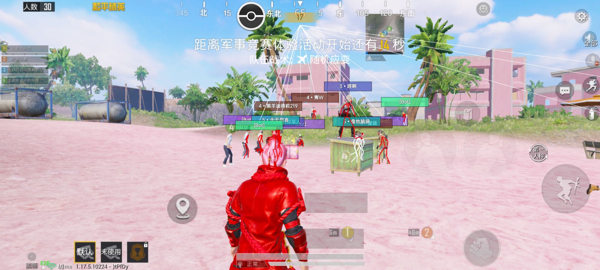 pubg地铁《神话》辅助内测一周无禁网无闪退