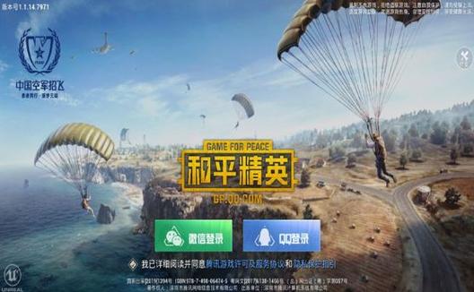 pubg地铁国际服《荔枝》辅助更新人物飞天功能版本